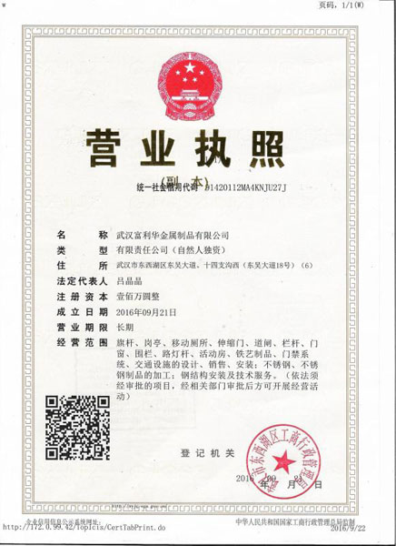 1執(zhí)照.jpg 1執(zhí)照.jpg